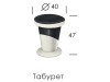 Stool "Sophie"